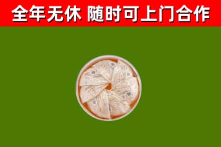 比如回收燕窝