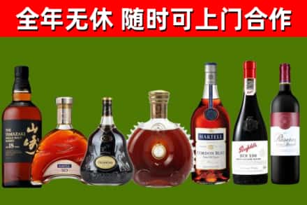 比如烟酒回收洋酒系列.jpg