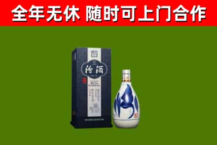比如回收汾酒