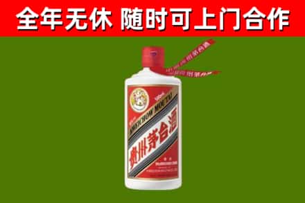 比如回收飞天茅台酒