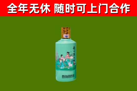 比如回收节气茅台酒