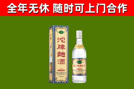 比如烟酒回收80沱牌曲酒2.jpg
