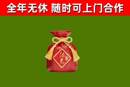比如回收酒鬼酒