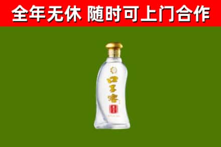 比如回收口子窖