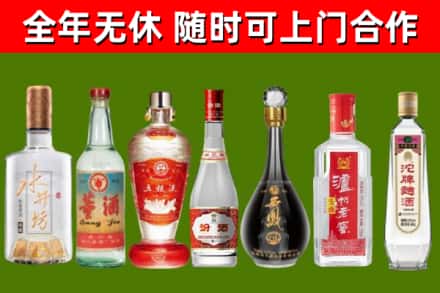 比如回收名酒