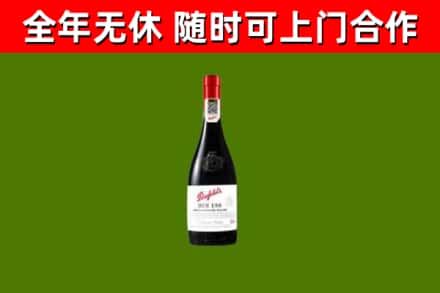 比如烟酒回收奔富红酒.jpg