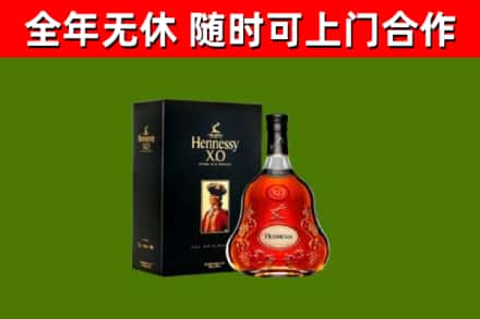 比如烟酒回收轩尼诗XO.jpg