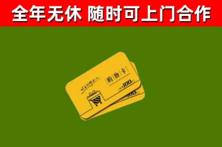 比如烟酒回收购物卡.jpg